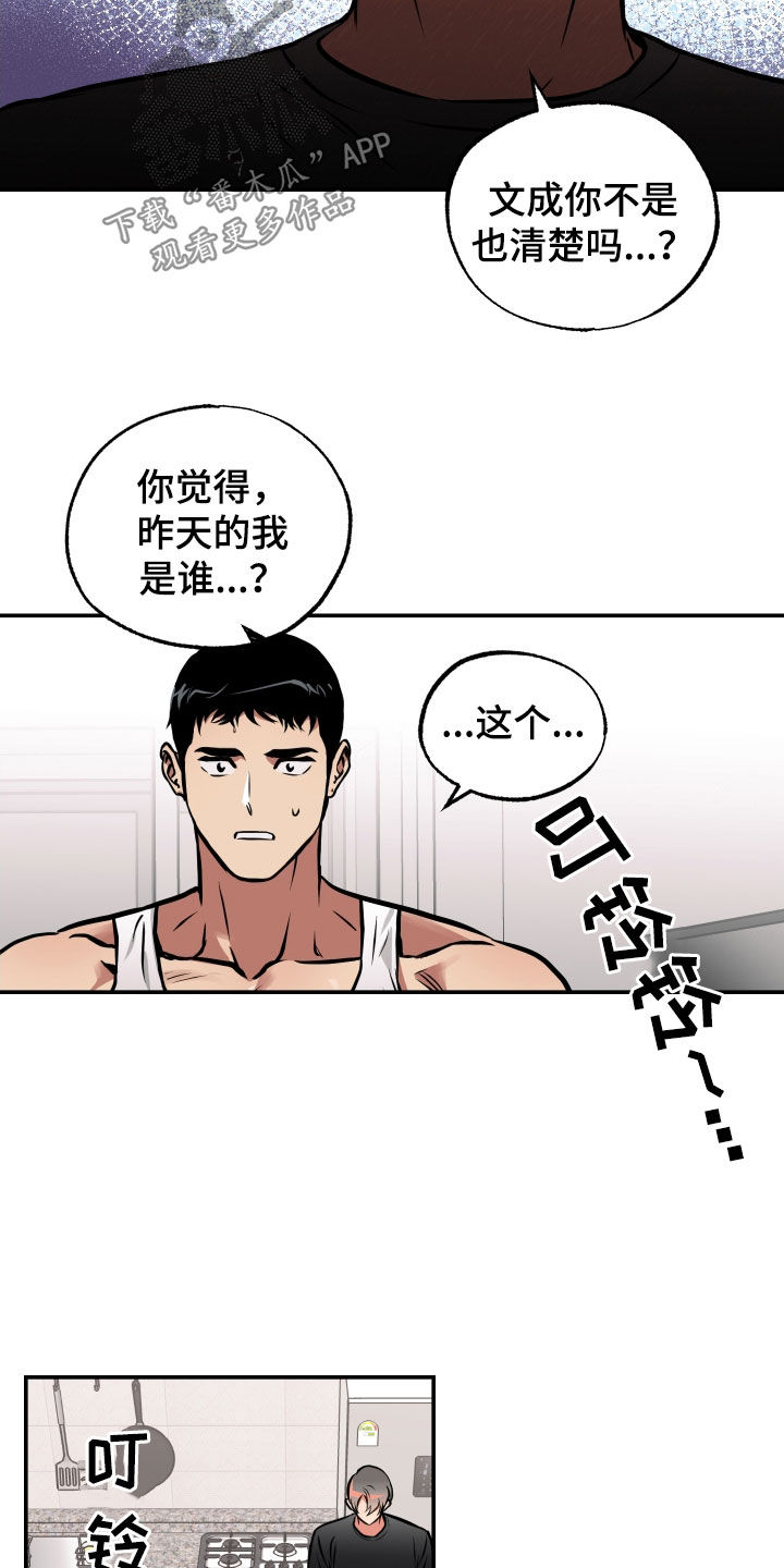 第47章：不应该这样19