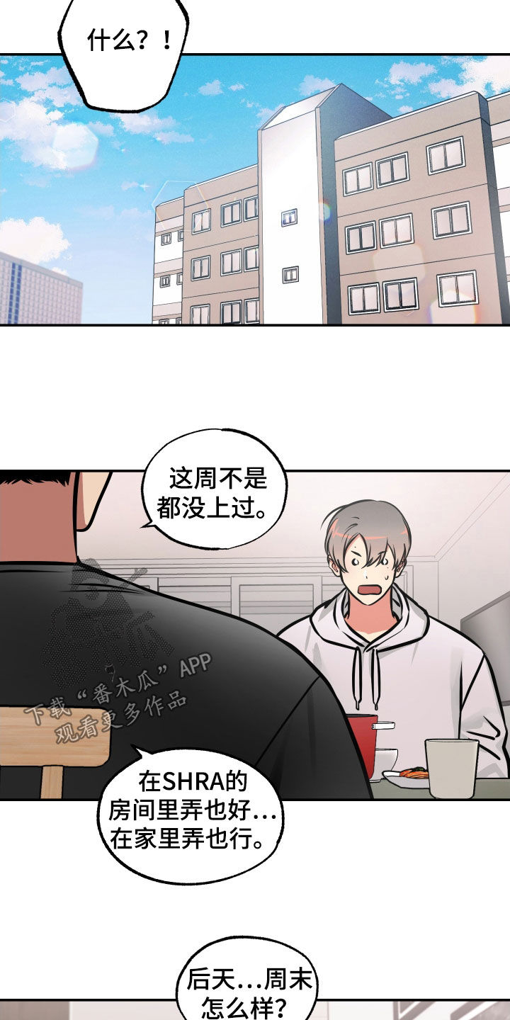 第38章：睡过头1