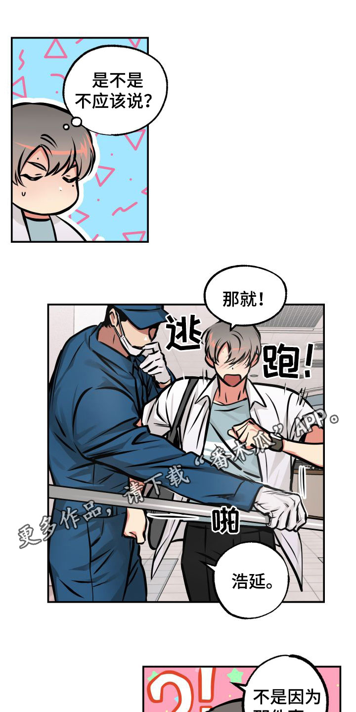 第27章：如临大敌0