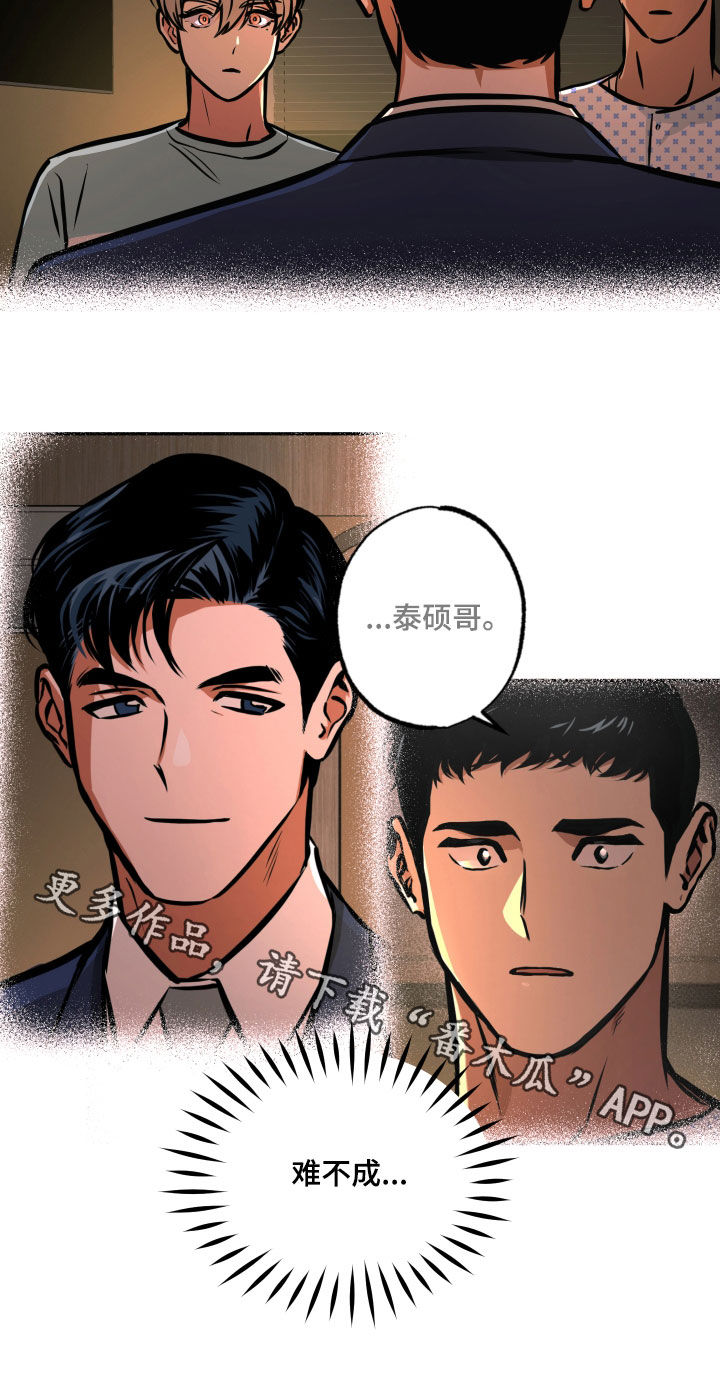 第56章：绑架16