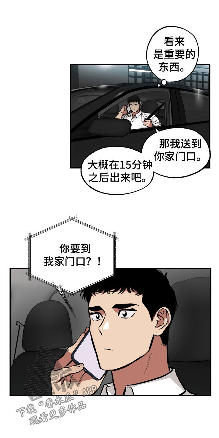 第19章：邀请1