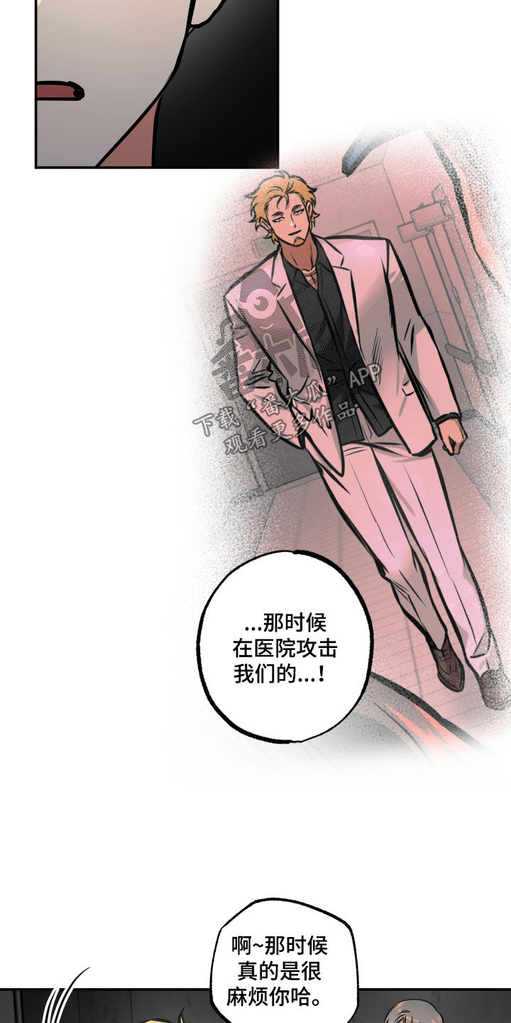 第56章：绑架3
