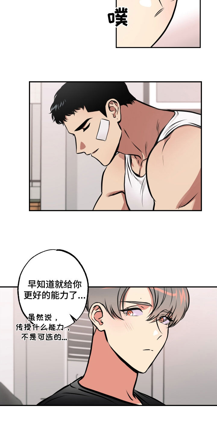 第52章：表白13
