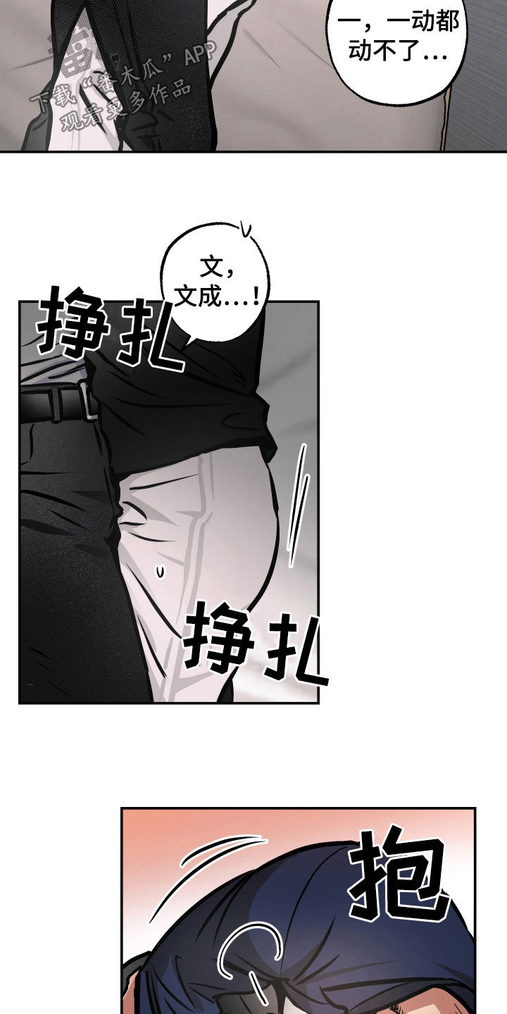 第41章：眼泪9