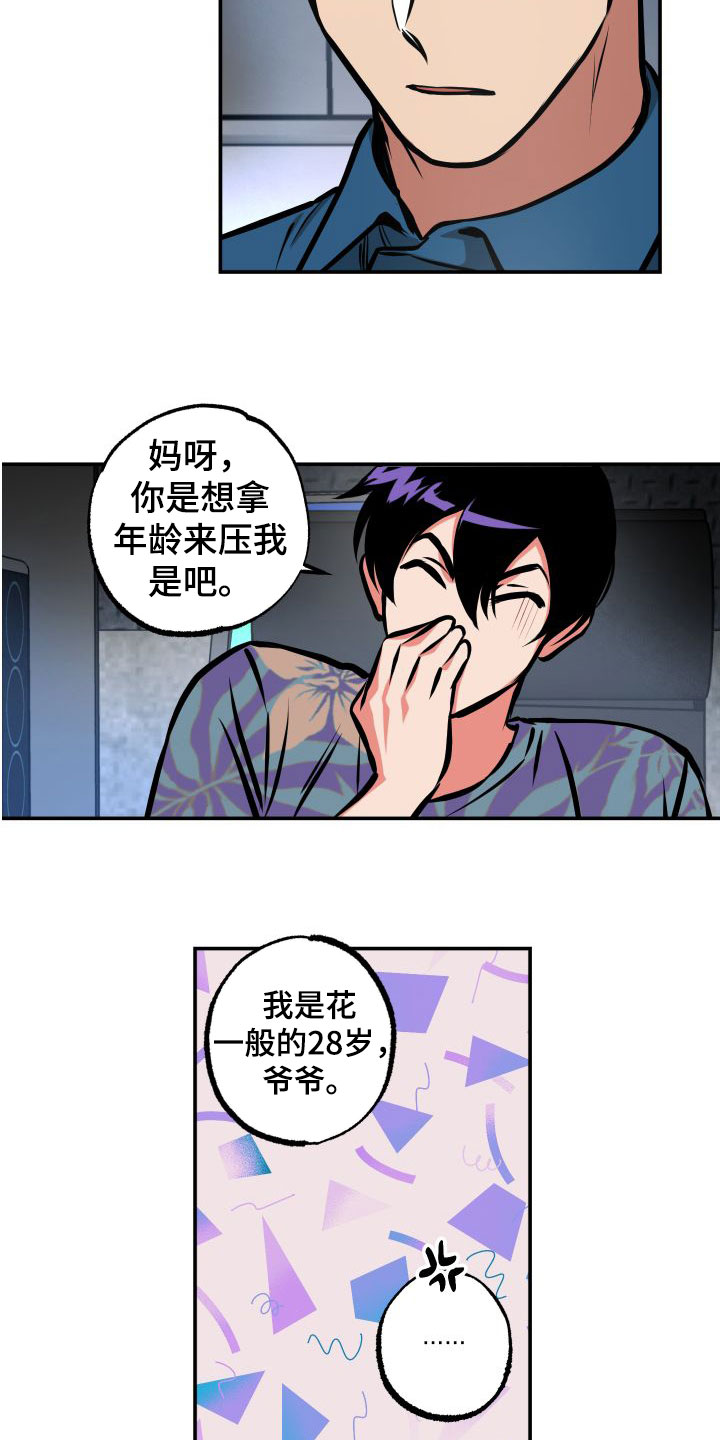 第24章：潜入2