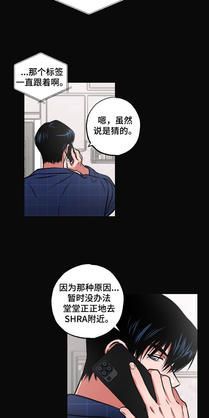 第50章：我也有弱点8