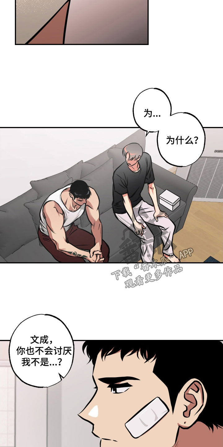 第53章：拒绝1