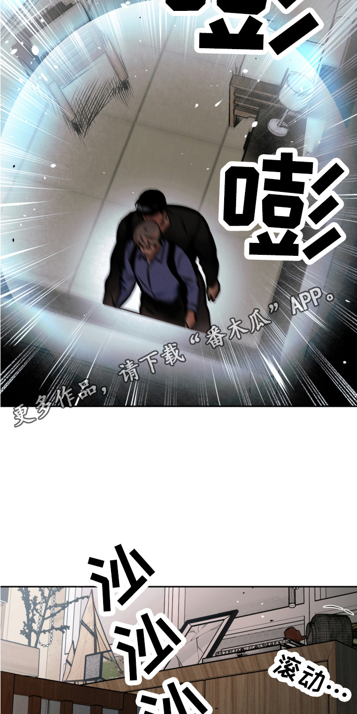第8章：下意识9