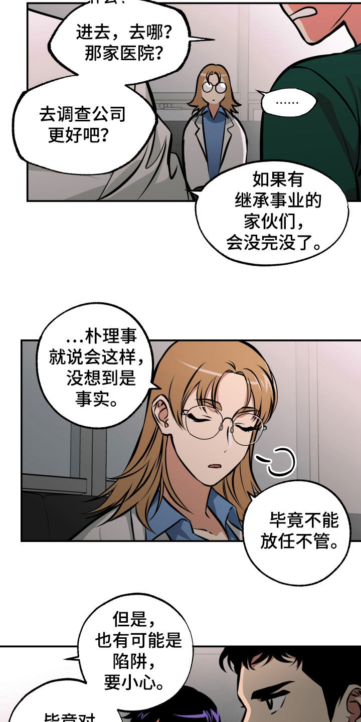 第18章：亲自确认12