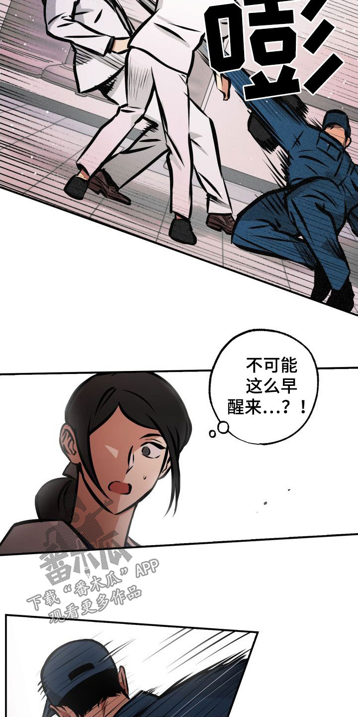 第28章：一箭双雕8