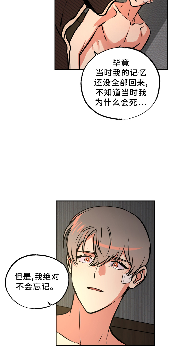 第65章：【第一季完结】帮助10