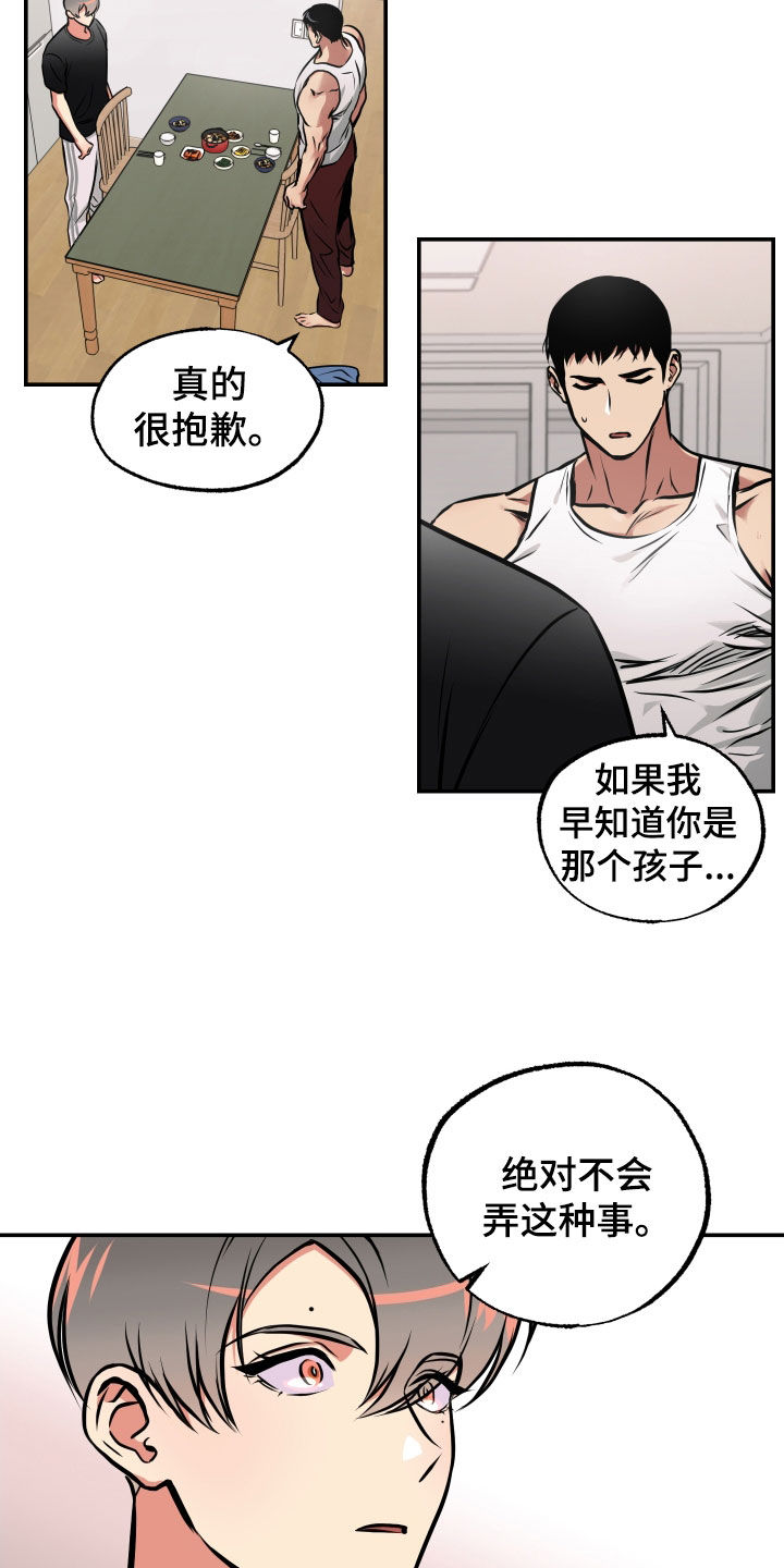 第47章：不应该这样16