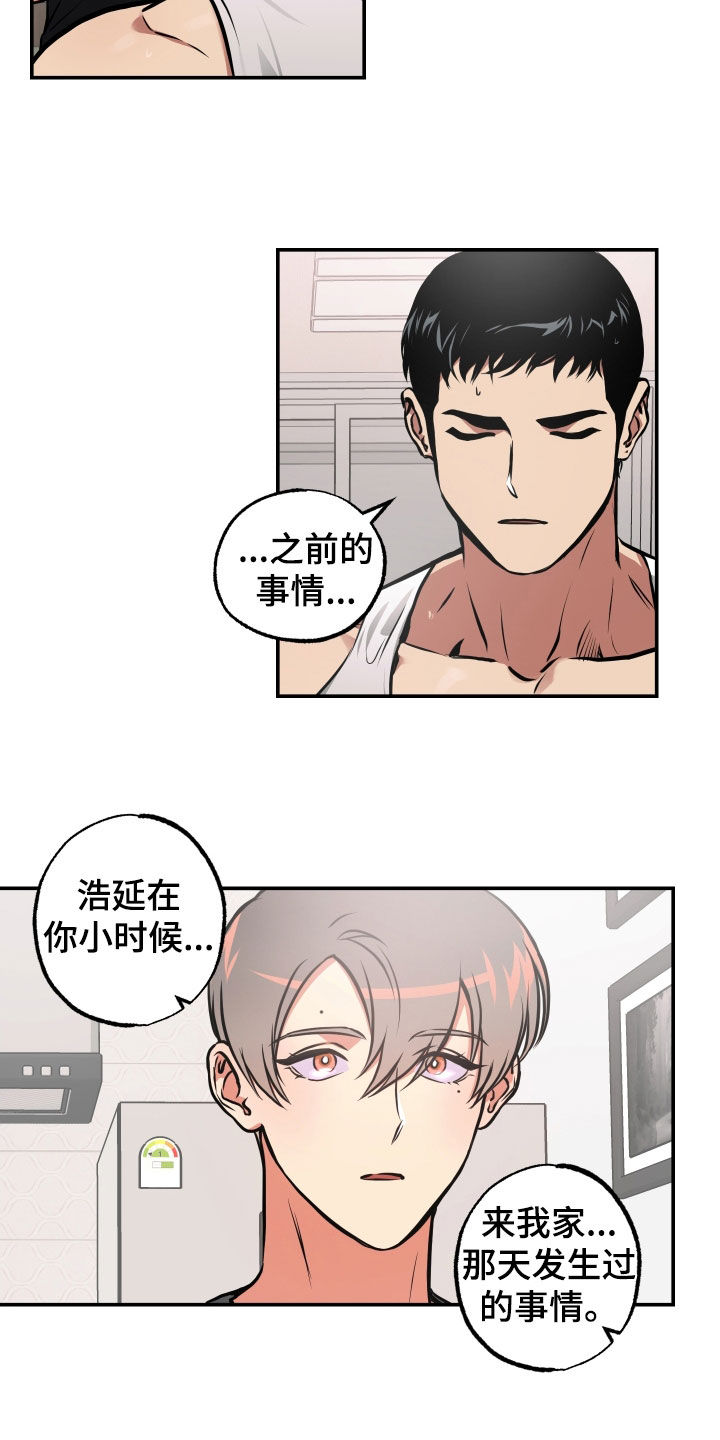 第47章：不应该这样11