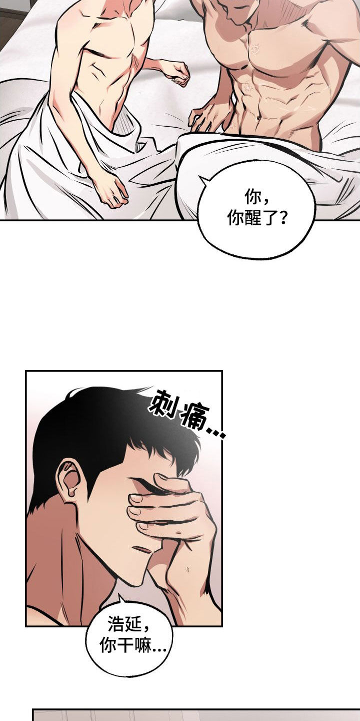 第43章：不记得了9