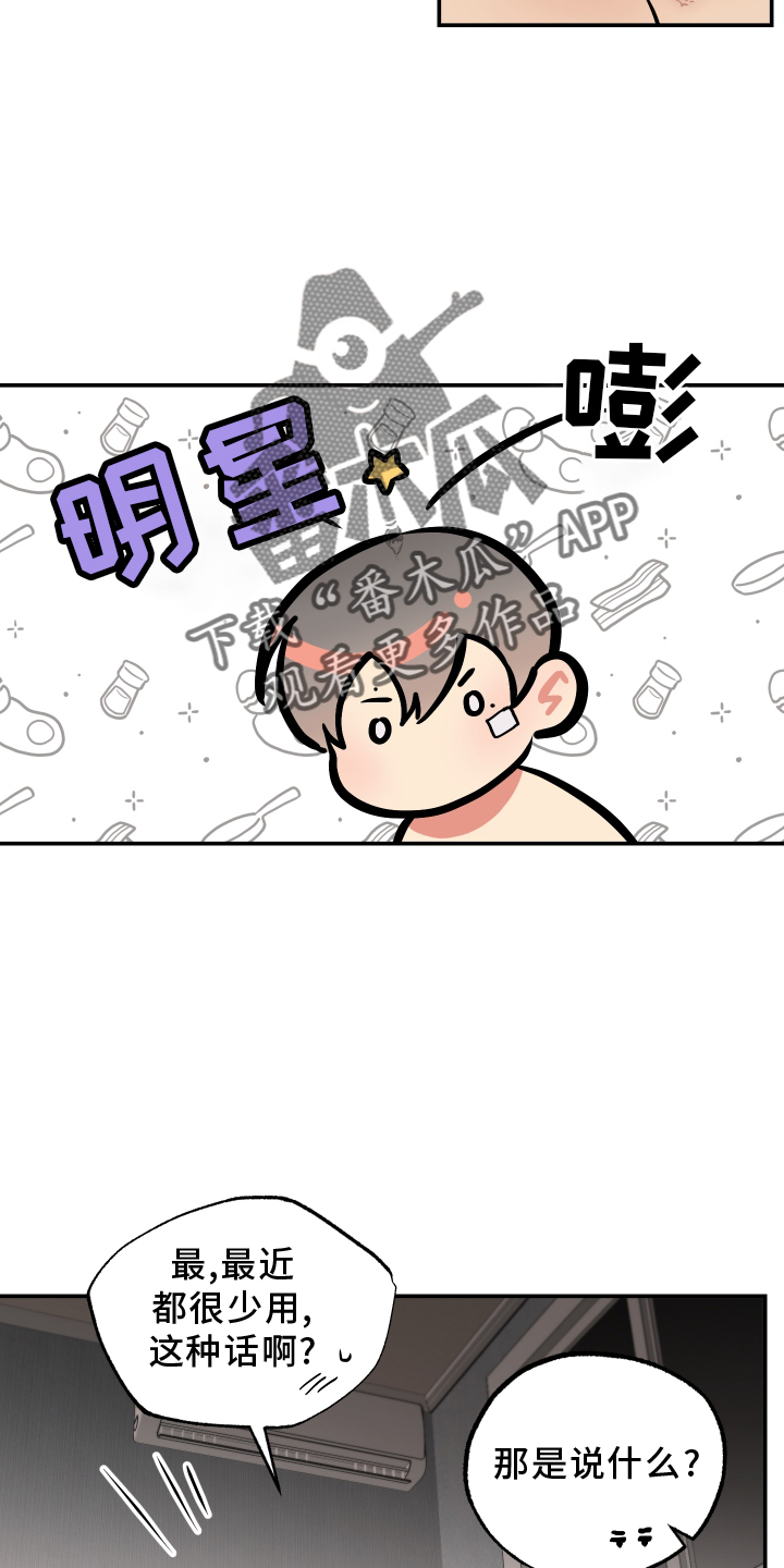 第64章：心里话9
