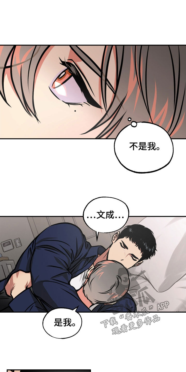 第41章：眼泪19