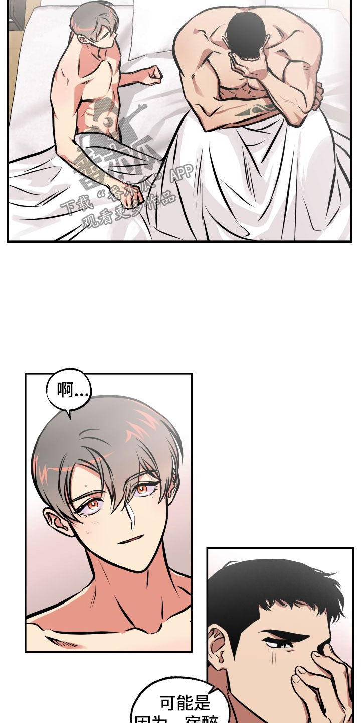 第43章：不记得了12