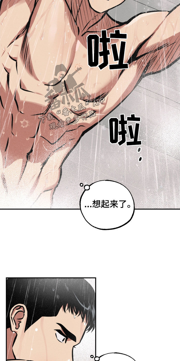 第46章：原来是他11