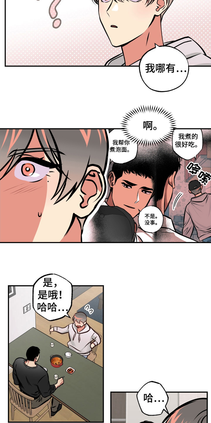 第37章：重新开始10