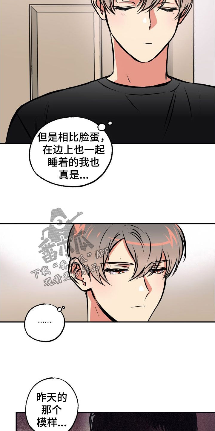 第45章：荒唐11