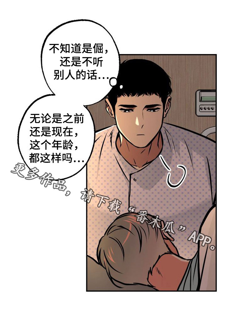 第30章：逃脱15