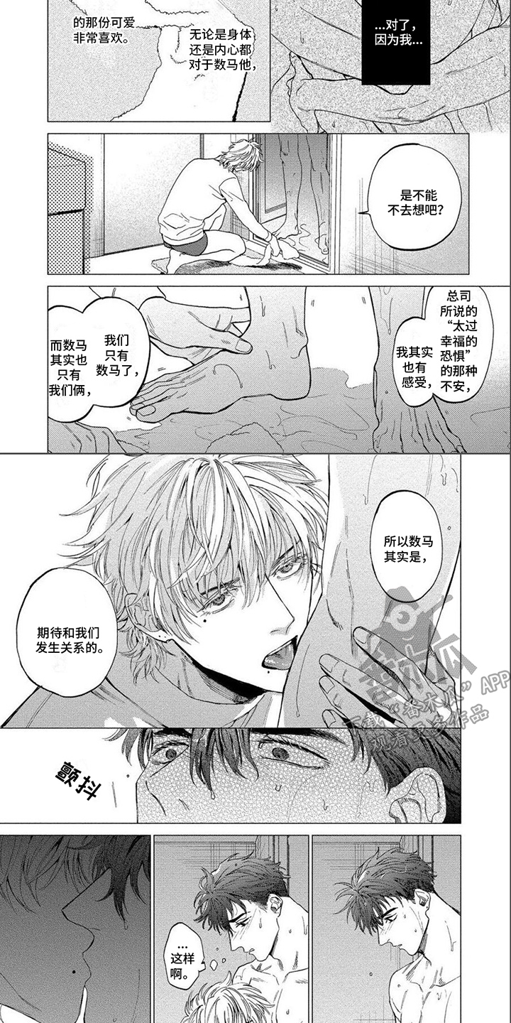 第17章：约会4