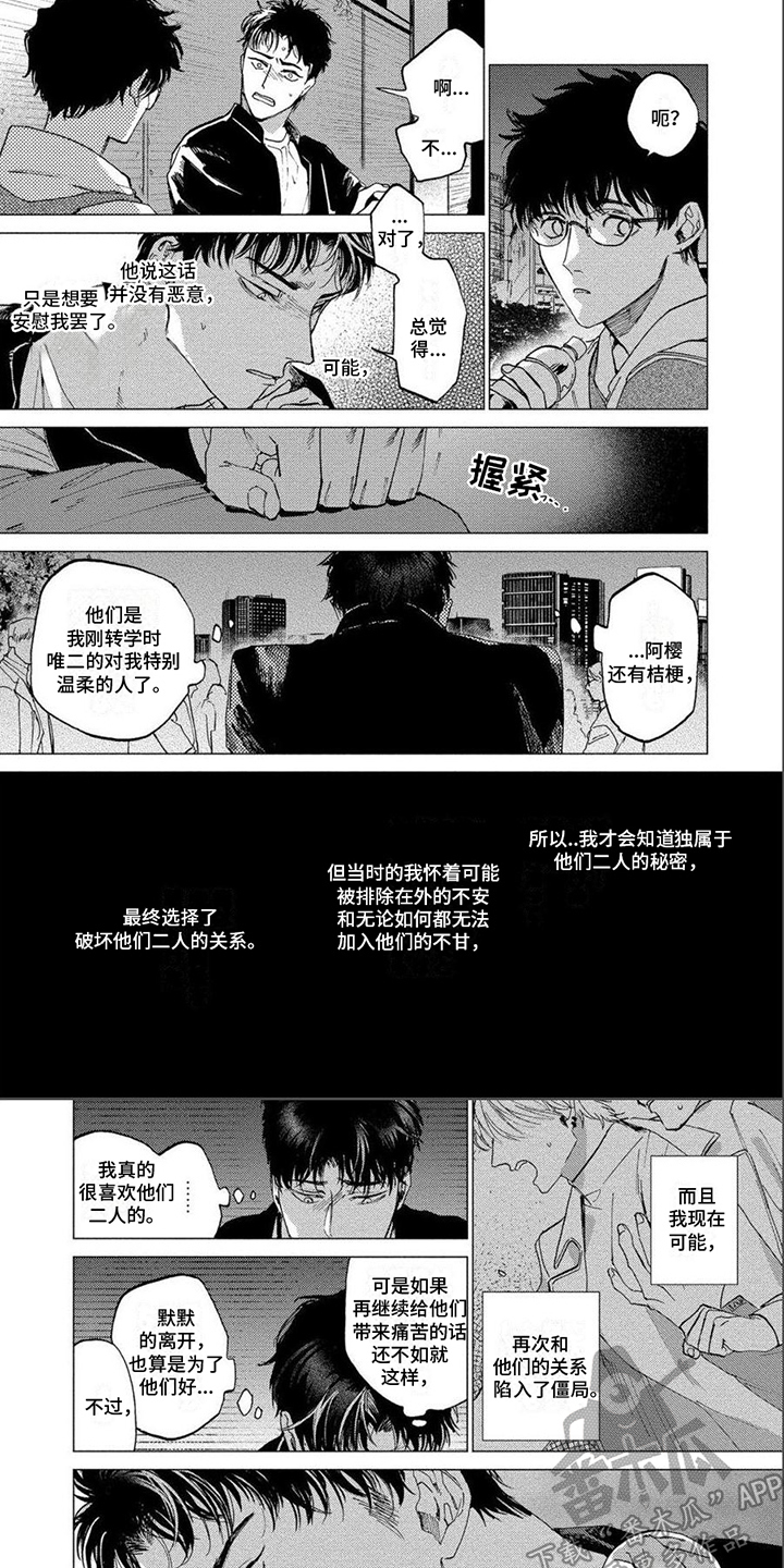 第19章：小插曲5