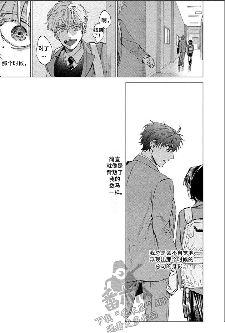 第9章：考验7