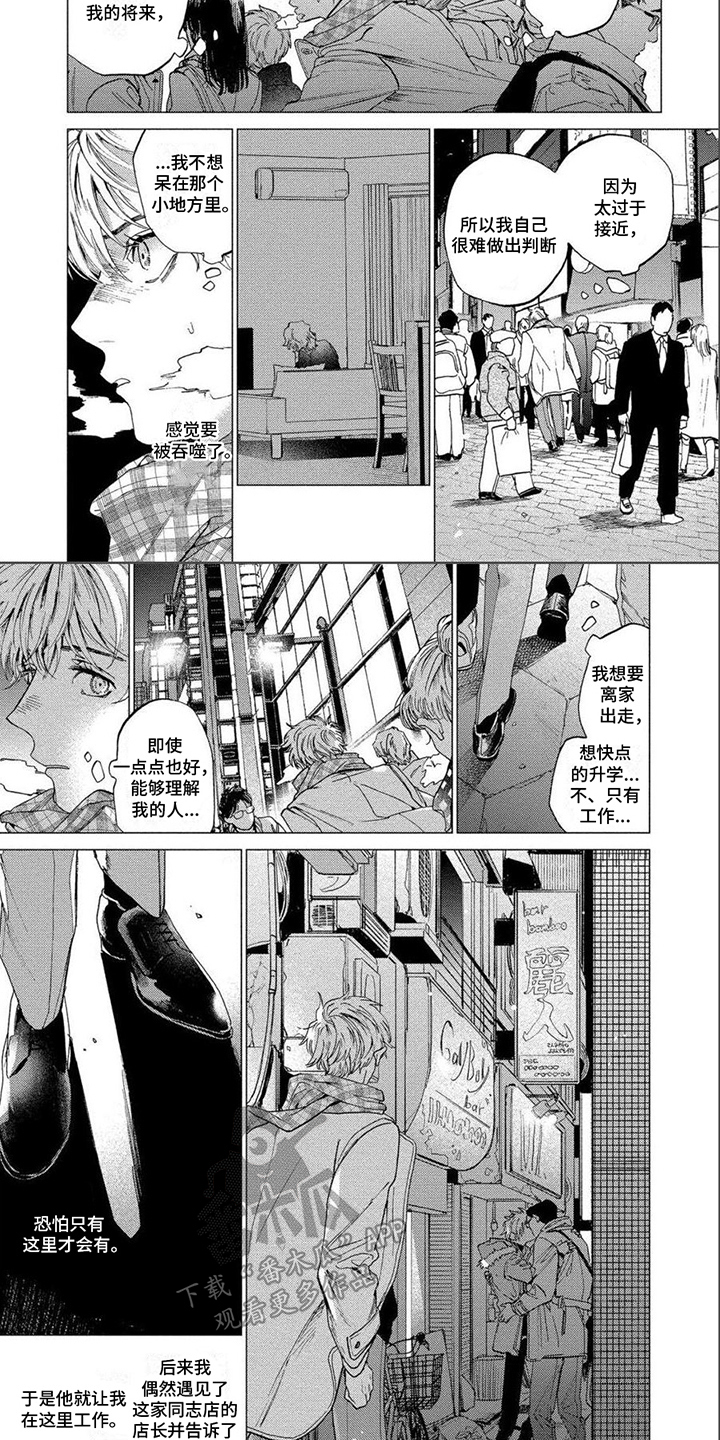 第11章：隐瞒2