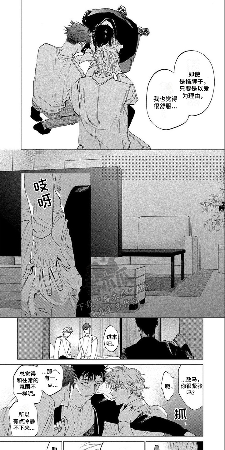 第21章：随时奉上5