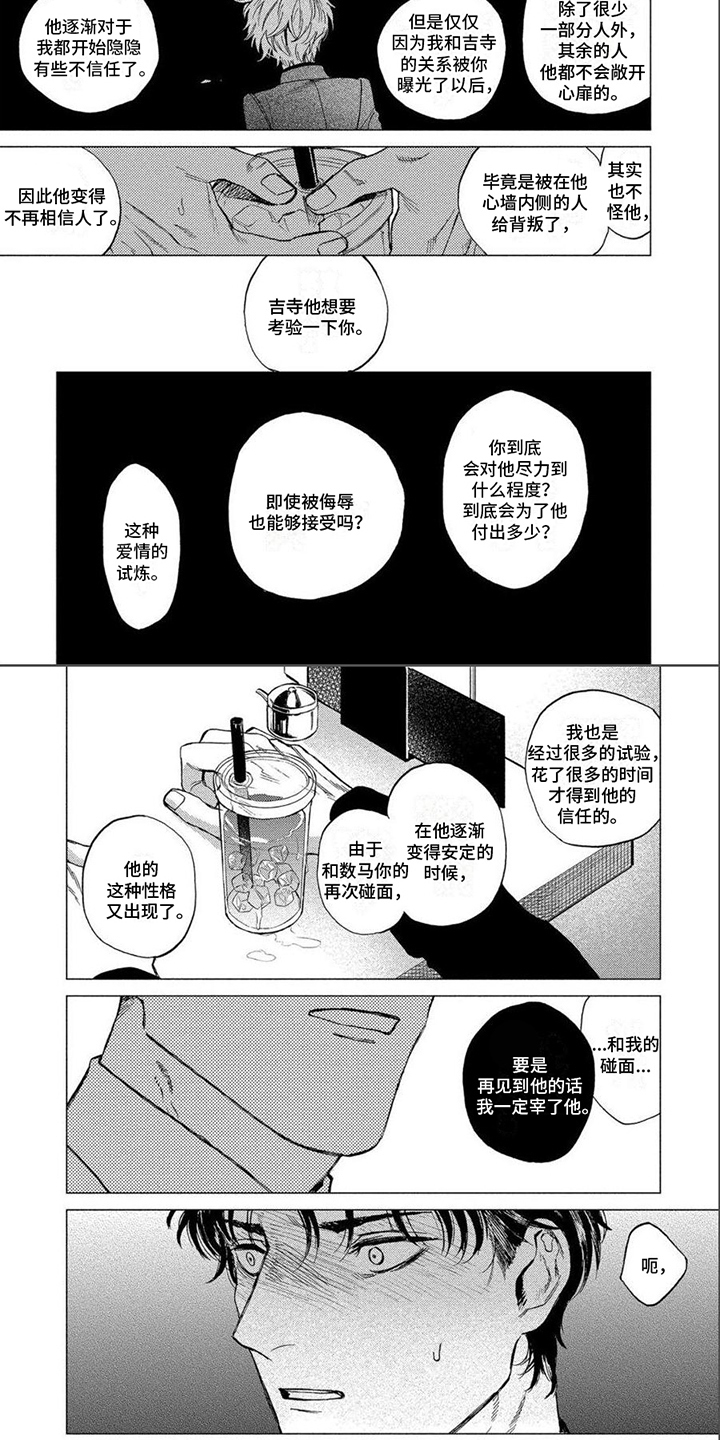 第4章：情绪波动2