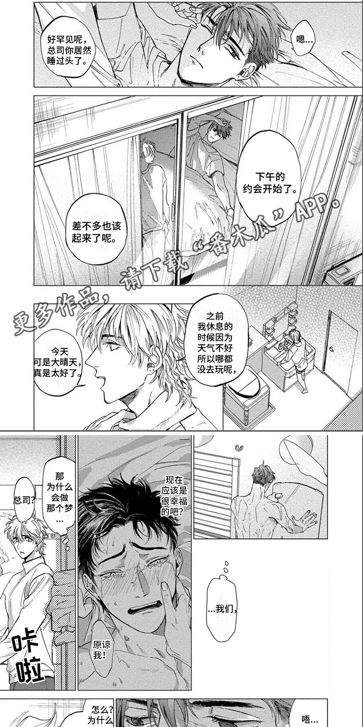 第17章：约会1