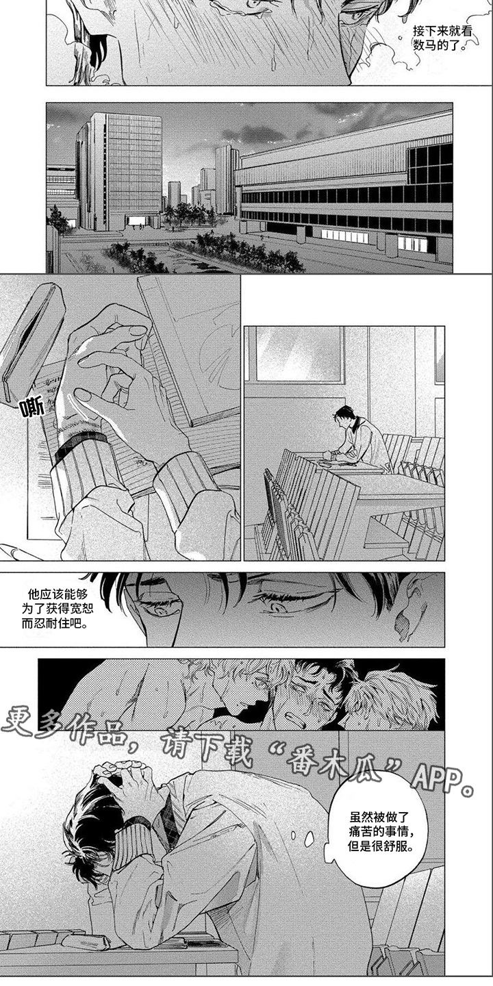 第12章：不会罢手3