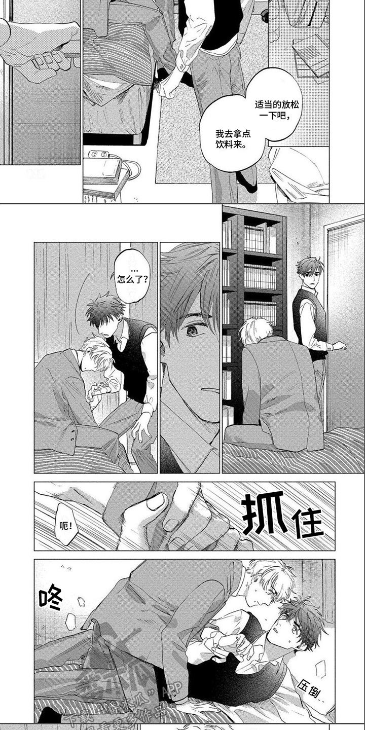 第9章：考验4