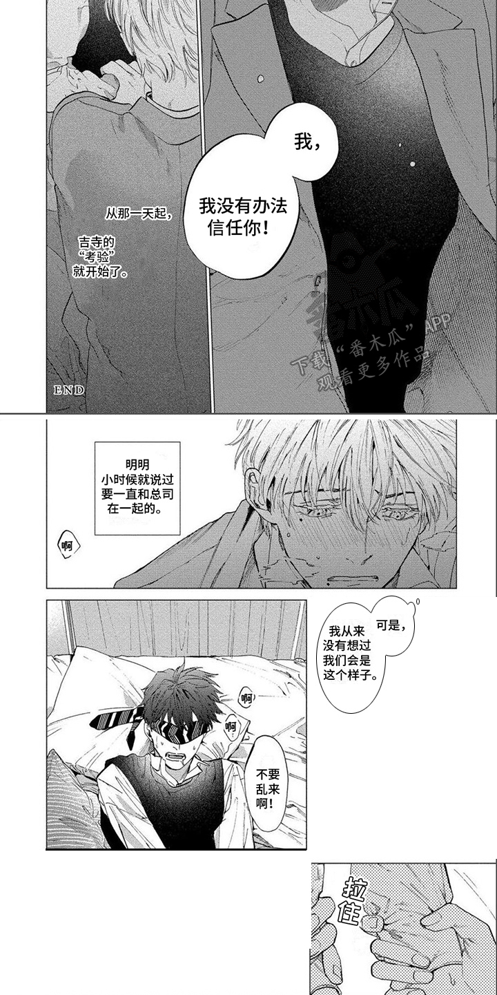 第9章：考验6