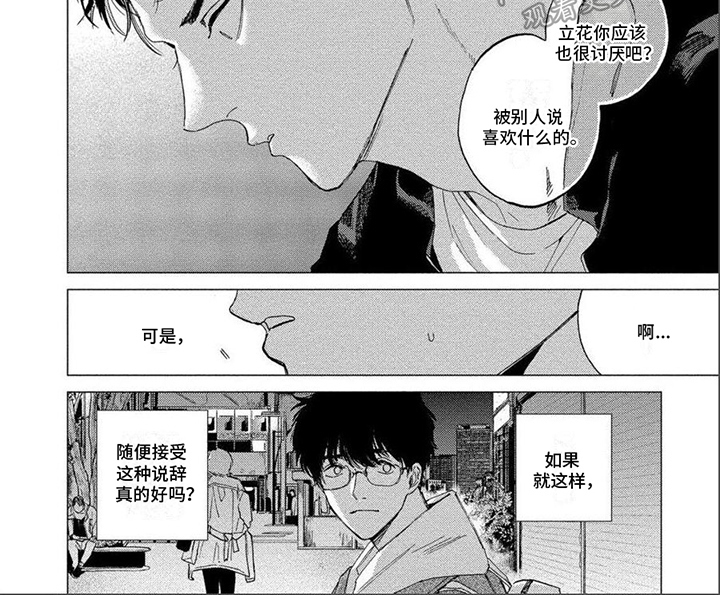 第19章：小插曲6