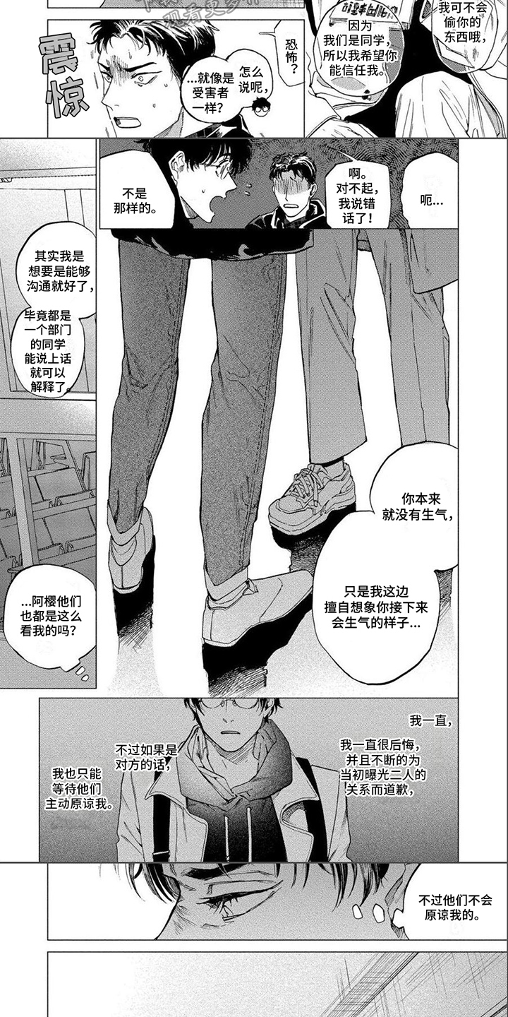 第12章：不会罢手6