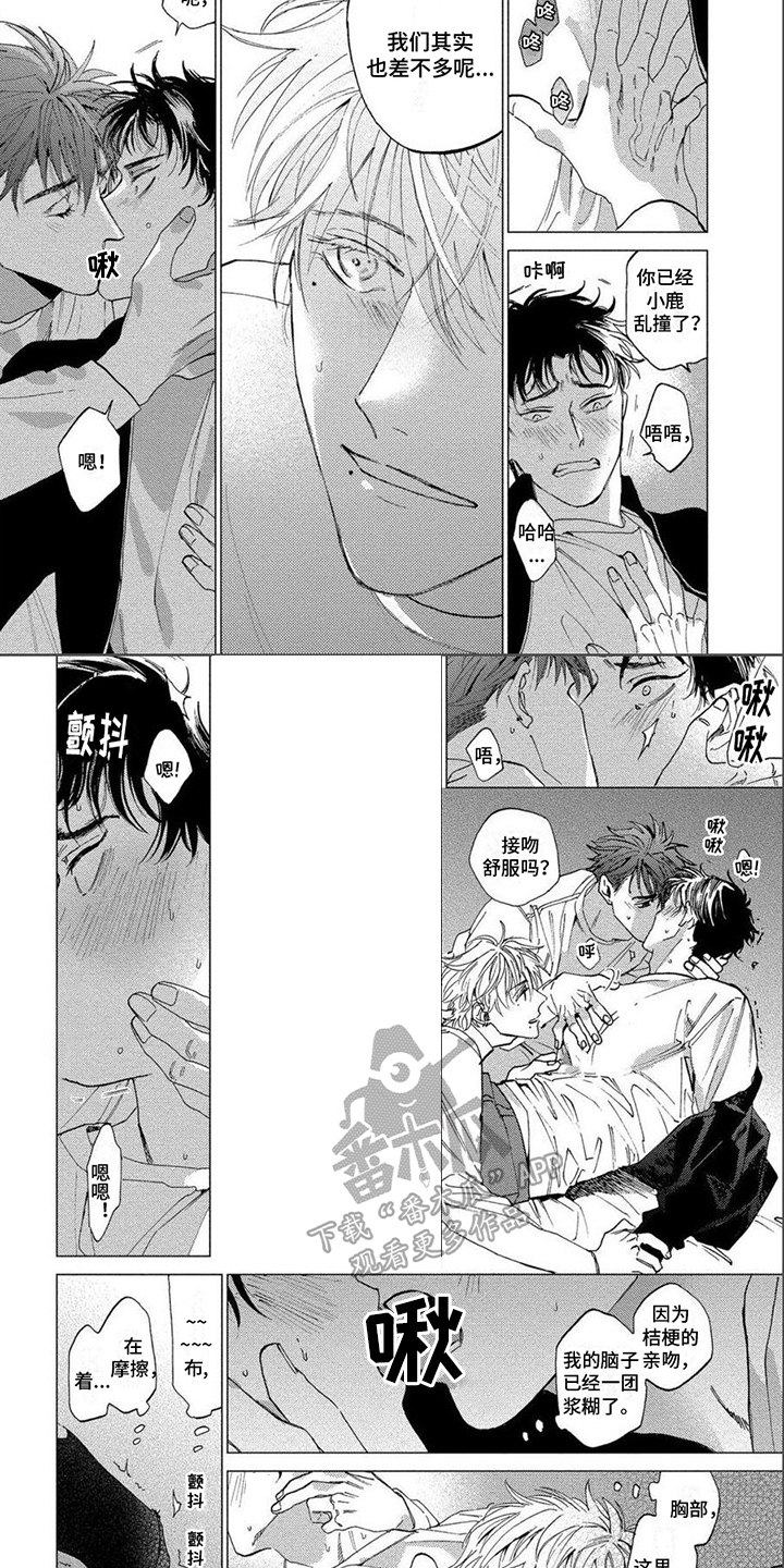 第21章：随时奉上6