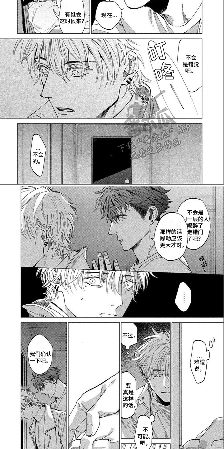第20章：感到痛苦6