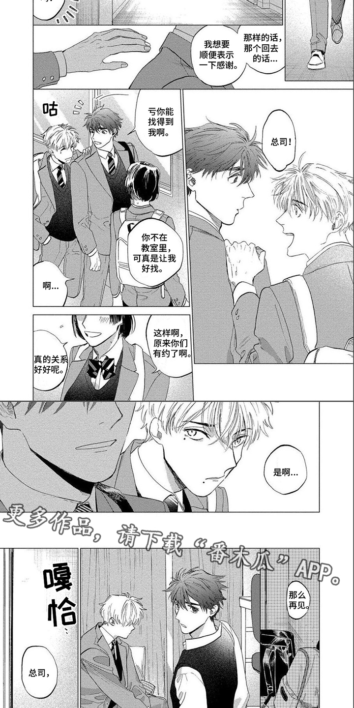 第9章：考验3
