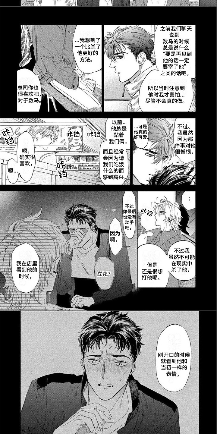 第3章：求饶5