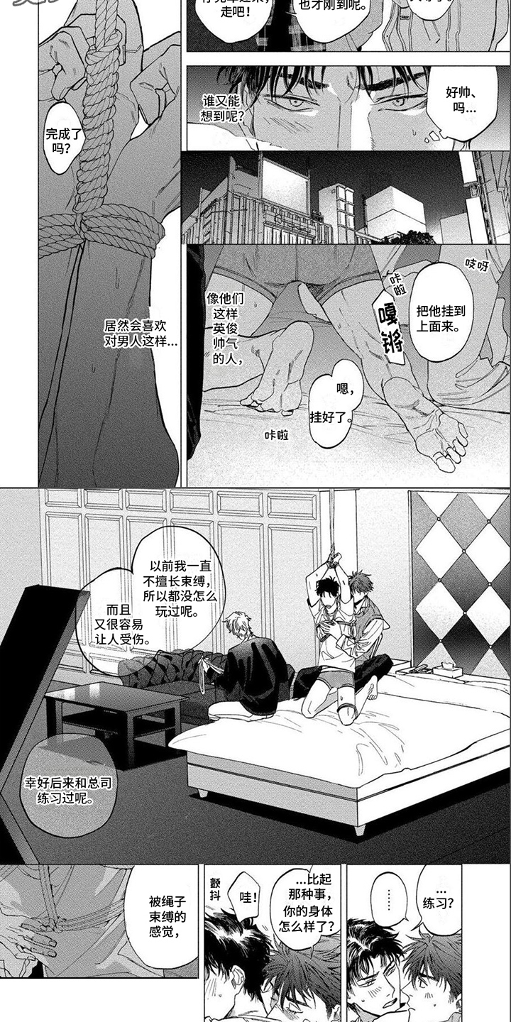 第26章： 期待2