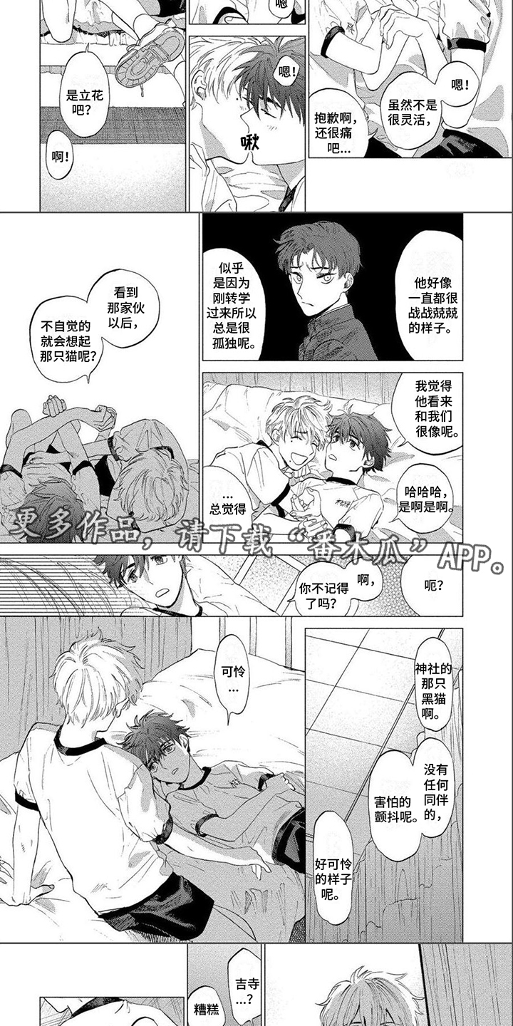第8章：朋友3