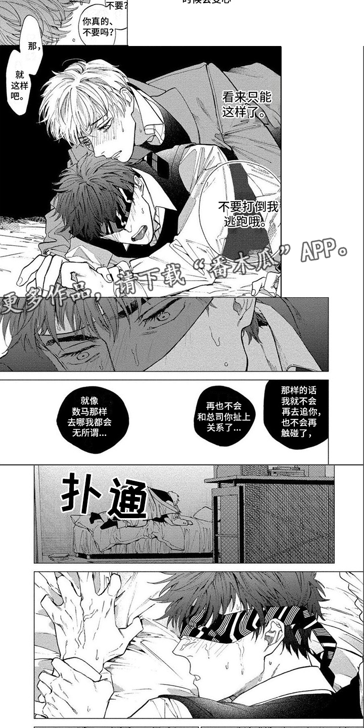 第10章：不安1
