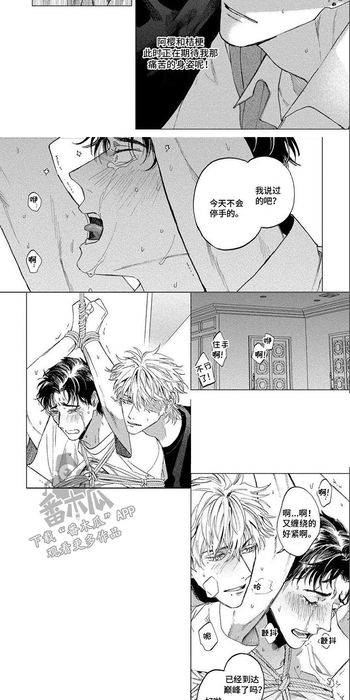 第26章： 期待6