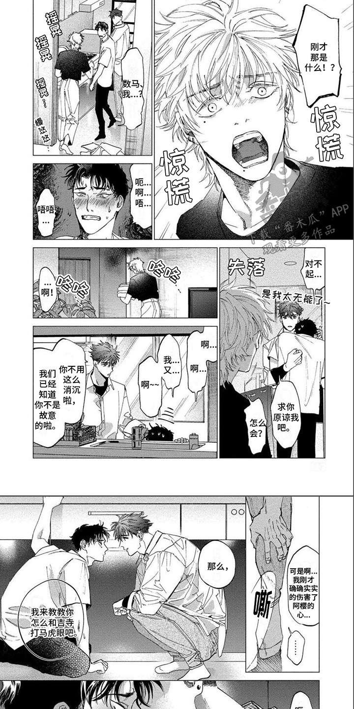 第23章：很重视6