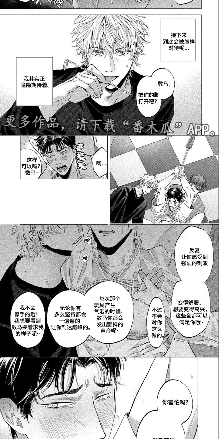 第26章： 期待4