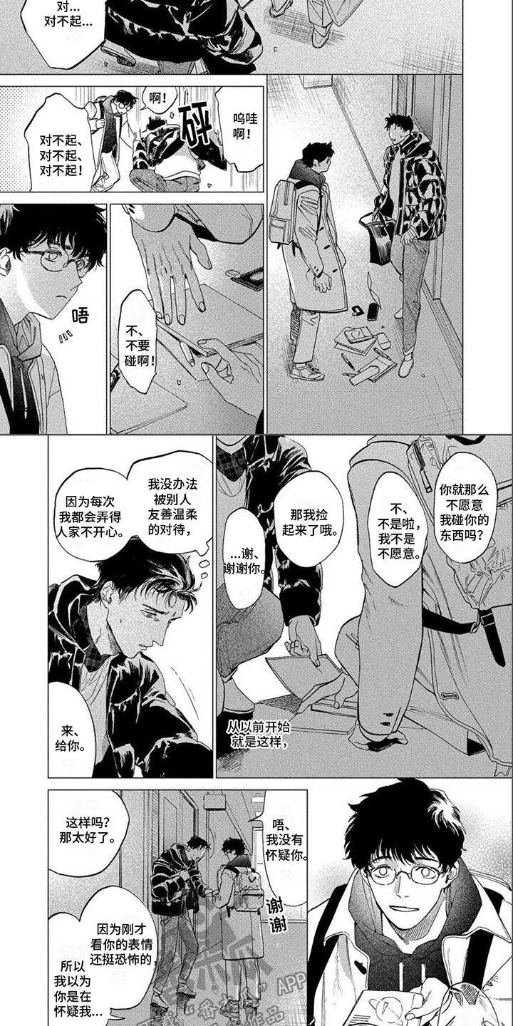 第12章：不会罢手5