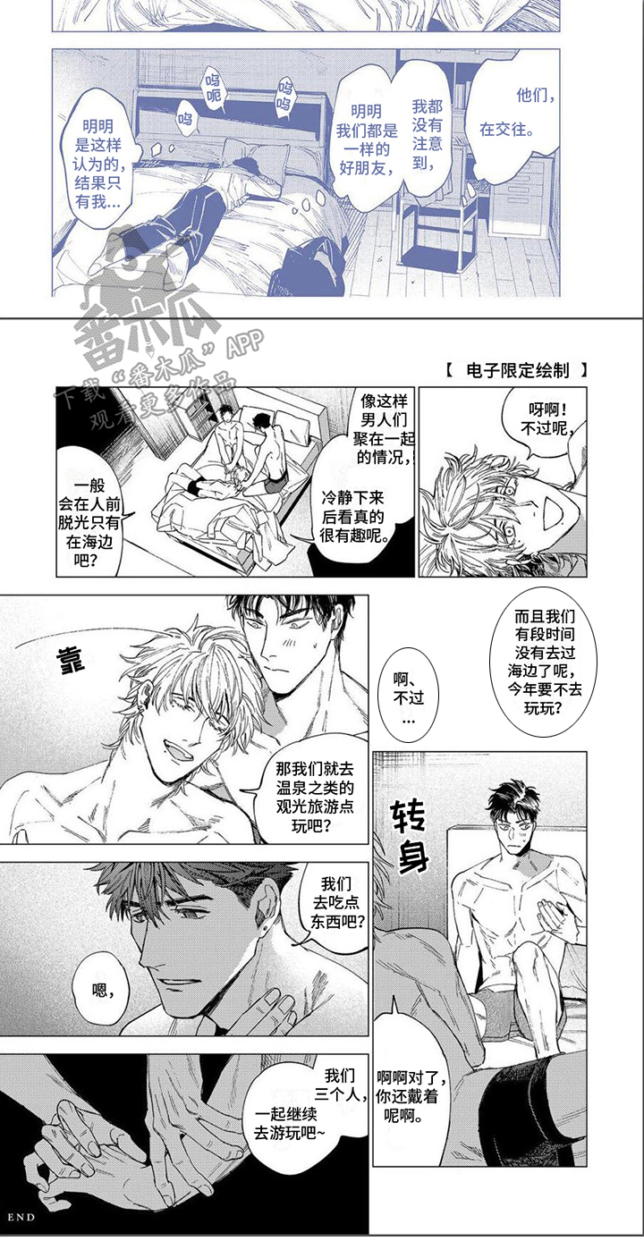 第27章：平稳的关系（完结）8
