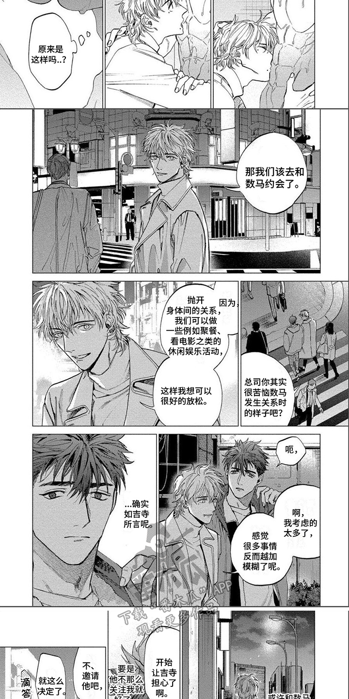 第17章：约会5
